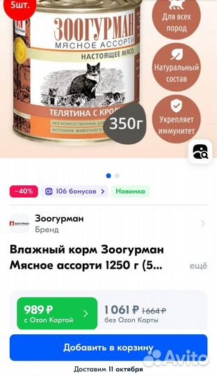 Влажный корм для кошек