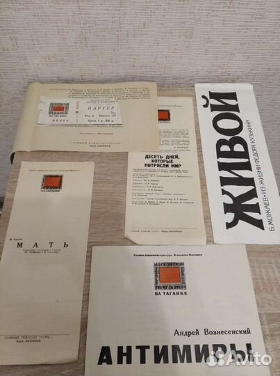 Театральная программа cccр