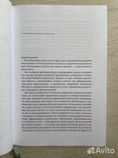 Машина, платформа, толпа (Библиотека сбербанка)