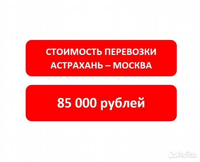 Перевозка автомобилей автовозом Астрахань