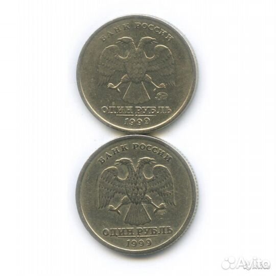 Нечастые 1 руб 1999 Спмд,Ммд/Опт/Розница/Погодовк