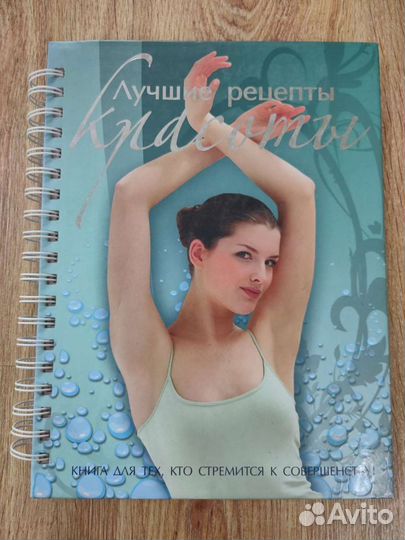 Природная косметика 