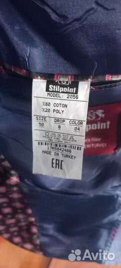 Пиджак мужской