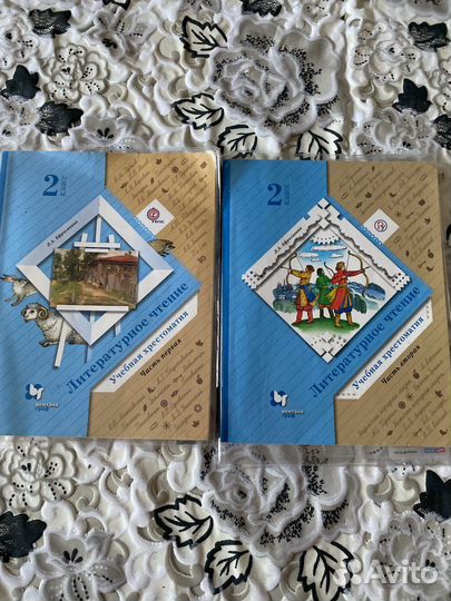 Хрестоматия 2 класс Ефросинина