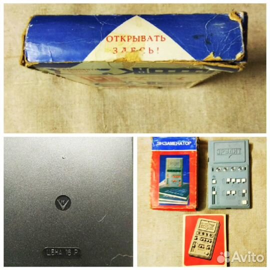 Игра экзаменатор эрудит. СССР. Винтаж