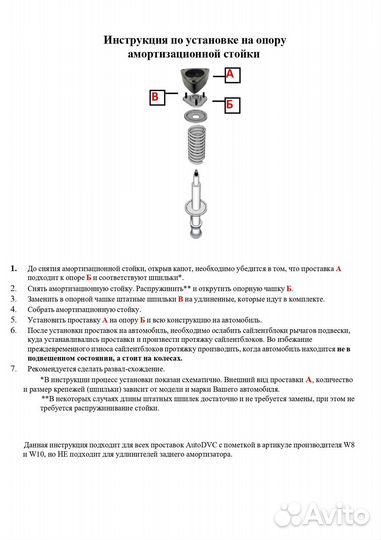 Проставки передних стоек 40мм на Volvo 760 1982-19