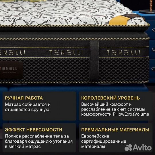 Матрас Premium Tenelli Gratto