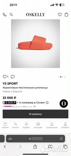 Adidas Y-3 оригинал