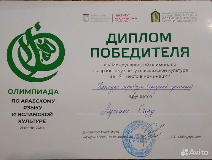 Арабский язык онлайн