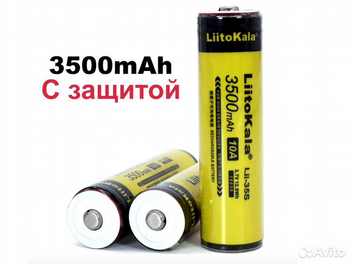 Акк. LiitoKala Lii-35S 18650 10A 3500mAh с Защитой