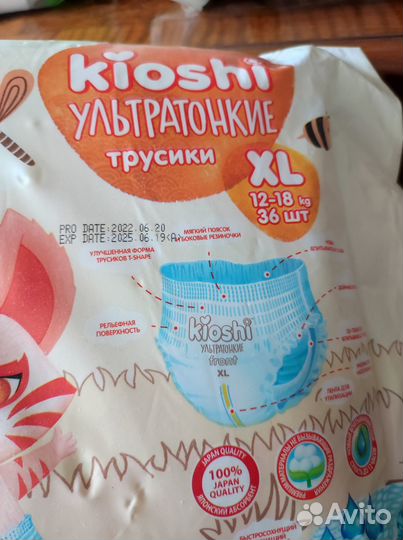 Подгузники трусики новые пачки