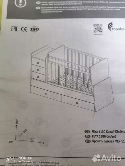 Кровать транформер