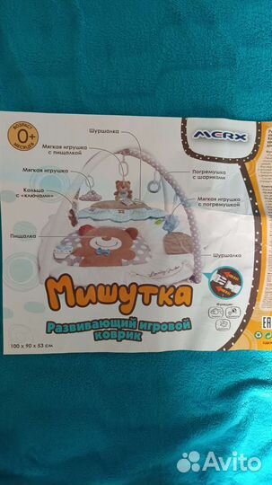 Развивающий коврик для малышей