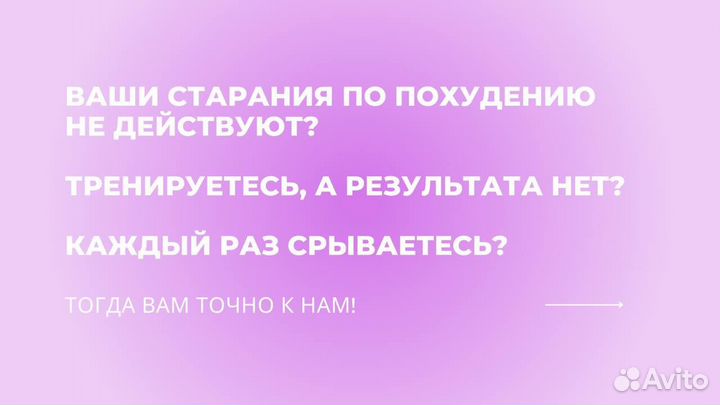 Фитнес тренер