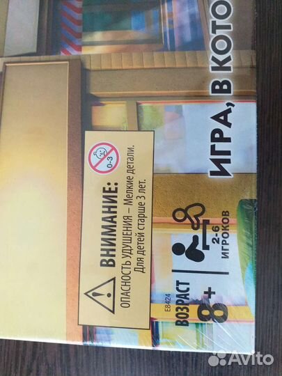 Игра монополия (Мисс Монополия)