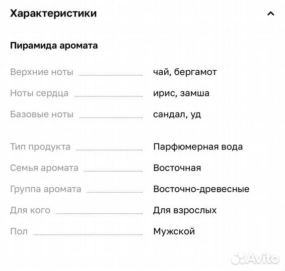 Atkinsons Oud Save The King