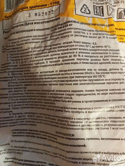 Перчатки резиновые