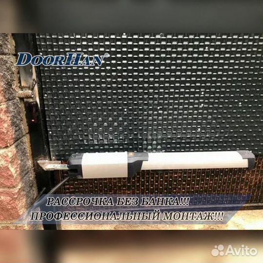 Автоматика для ворот