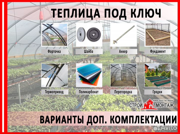 Теплица 6 метровая