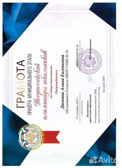 Репетитор по математике и обществознанию 3-9 класс