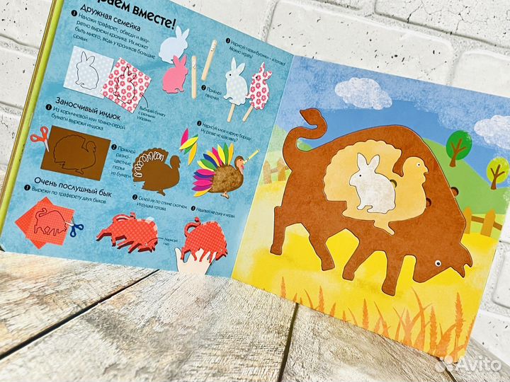 Волшебные трафареты. На ферме