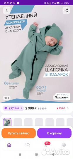 Комбинезон трикотажный с флисом