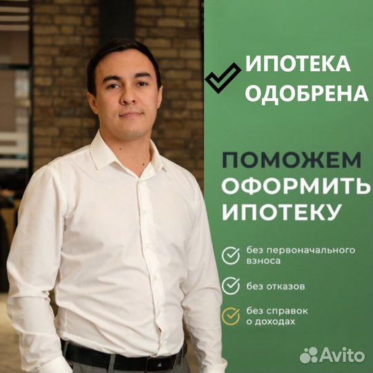 Ипотека без пв / Подбор Недвижимости