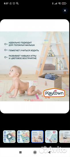 Новый.Детский коврик двухсторонний -200х180