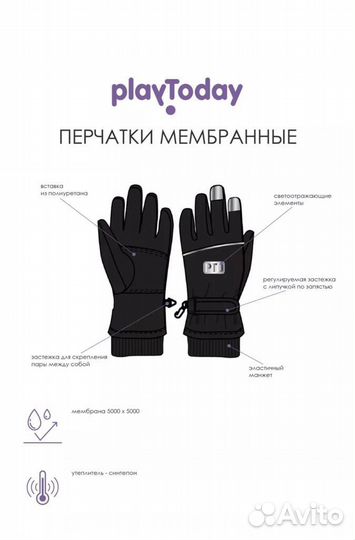 Перчатки зимние детские