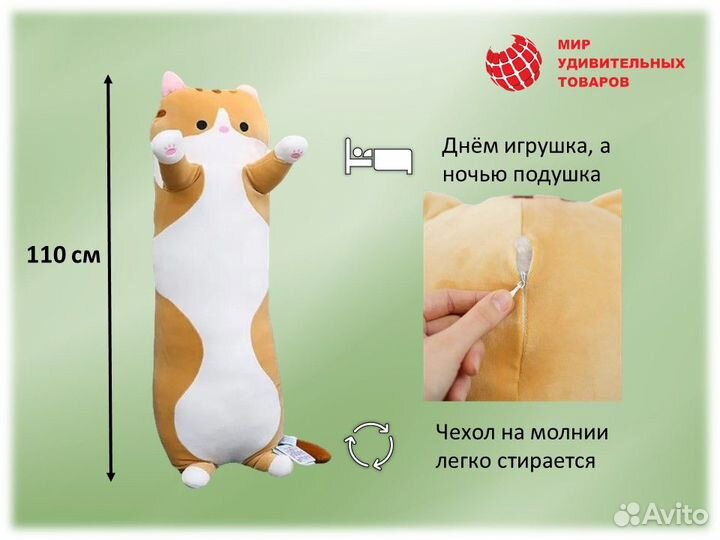 Игрушка-подушка 