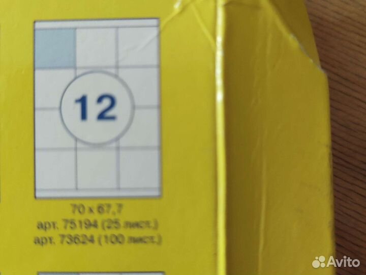 Самоклеющейся этикетки Mega Label