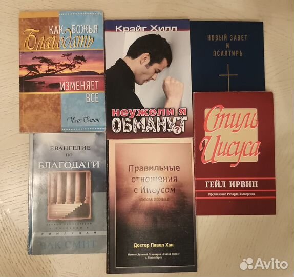Духовная литература