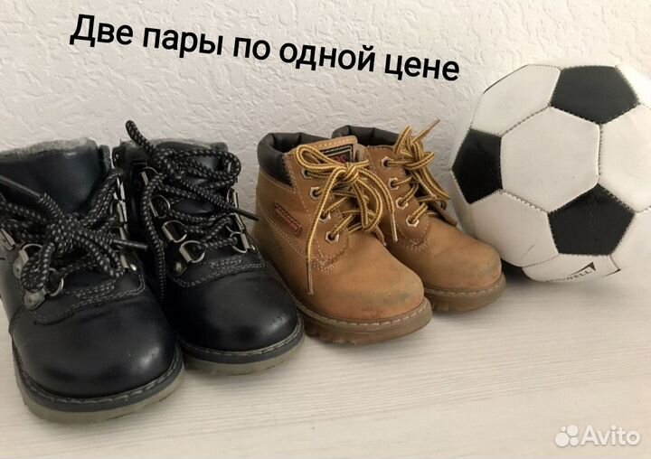 Ботинки демисезонные для мальчика девочки 20р