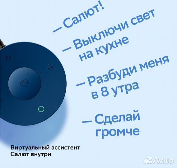 Умная колонка Сбер бум мини