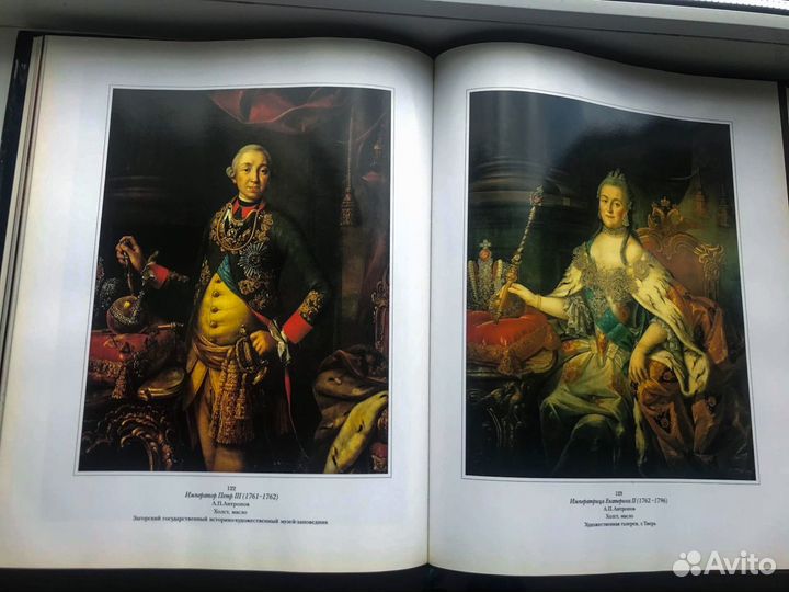 Регалии Российской Империи Полынина Рахманов