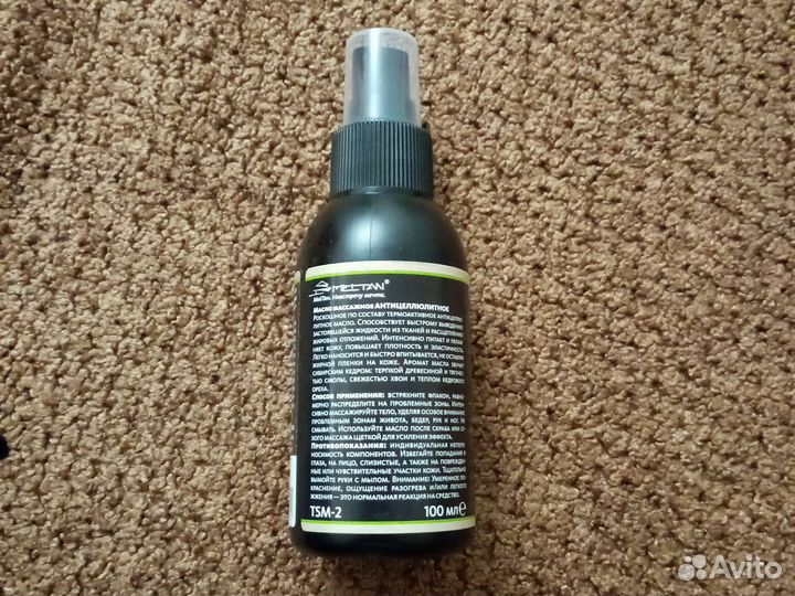 Масло массажное антицеллюлитное