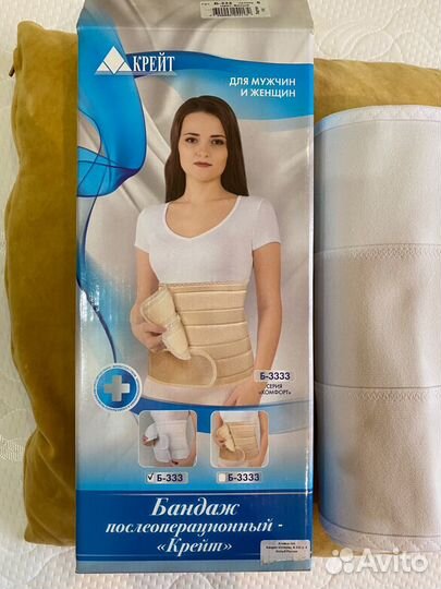 Бандаж послеоперационный новый