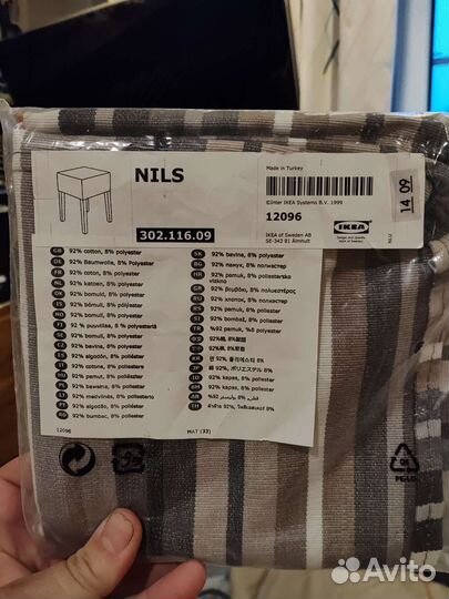 Чехлы икеа на стул и табурет