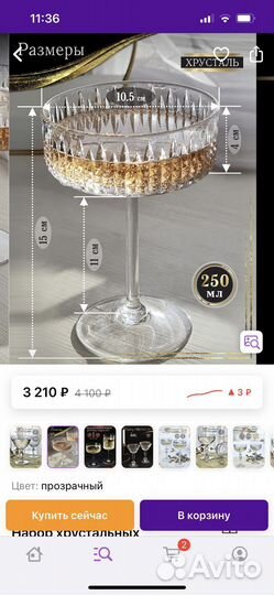 Хрустальные бокалы для шампанского новые 2шт