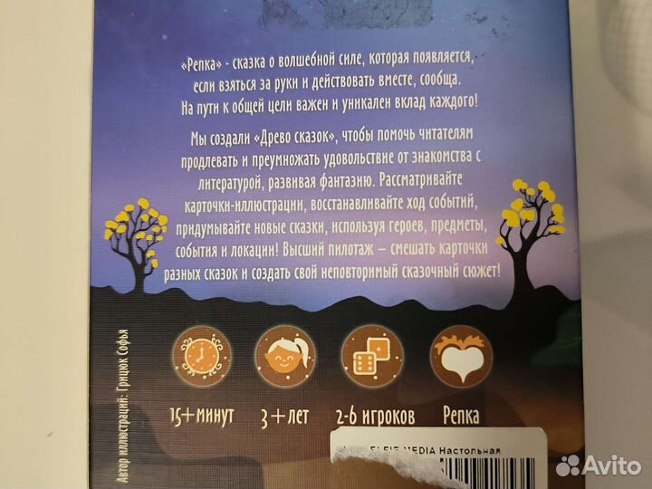 Настольная игра Репка