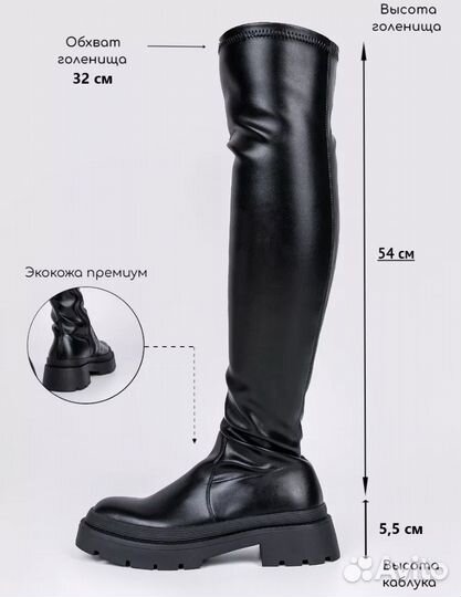 Новые ботфорты на платформе демисезонные