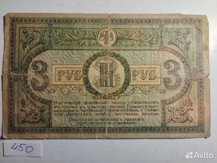 Боны банкноты