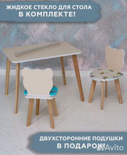 Детский стол и 2 стула