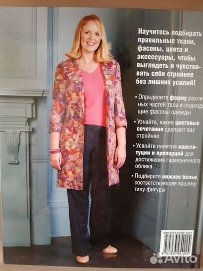 Книги о стиле и моде