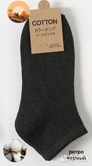 Носки мужские