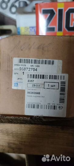 Помпа на daewoo nexia