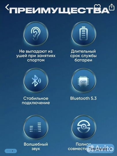 Беспроводные наушники