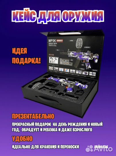 Автомат MP5K игрушечный стреляющий орбизами