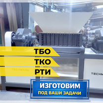 Измельчитель промышленный с расчетом мощности, Челябинск