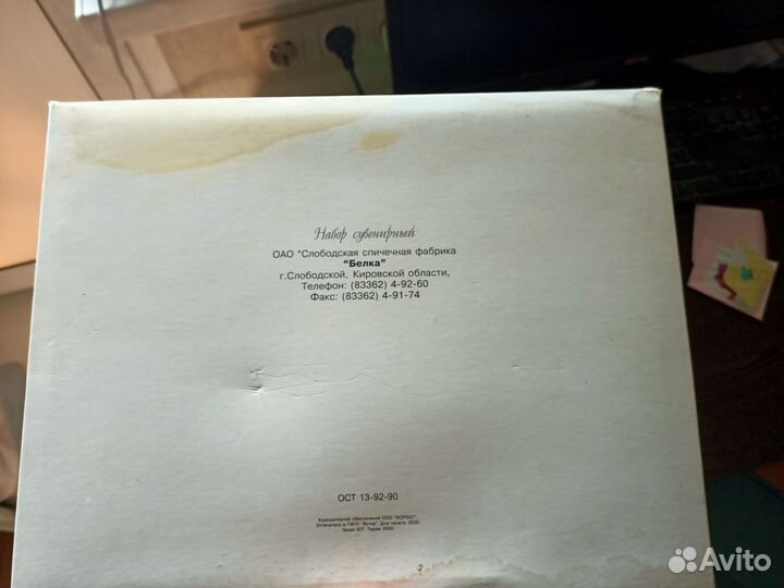 Спички сувенирные Белка